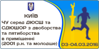2015.03.03-04_kyiv